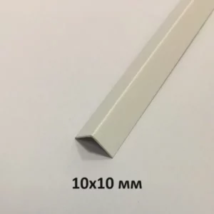Уголок Пластиковый Белый 10х10х2700 мм